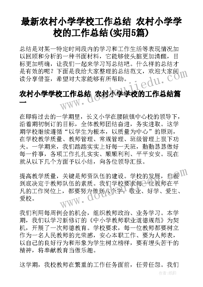 最新工会教师节庆祝活动方案 教师节庆祝活动方案(模板10篇)