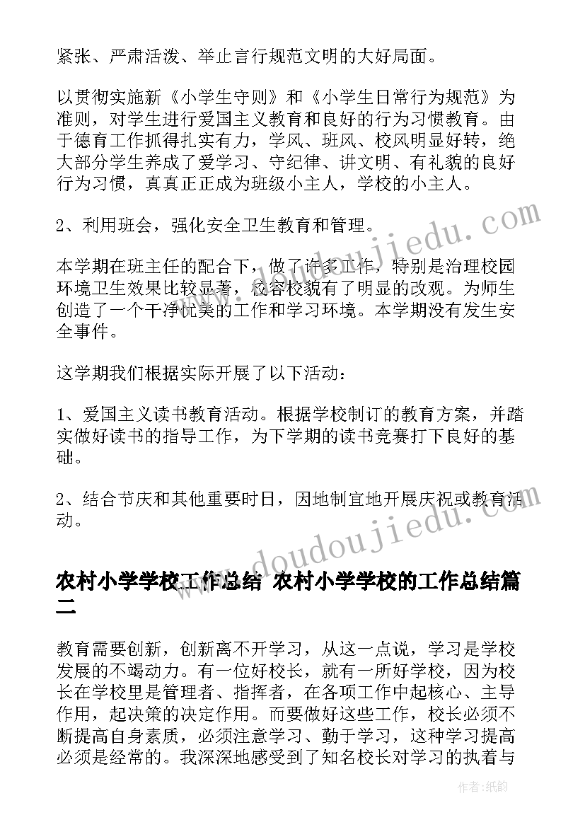 最新工会教师节庆祝活动方案 教师节庆祝活动方案(模板10篇)