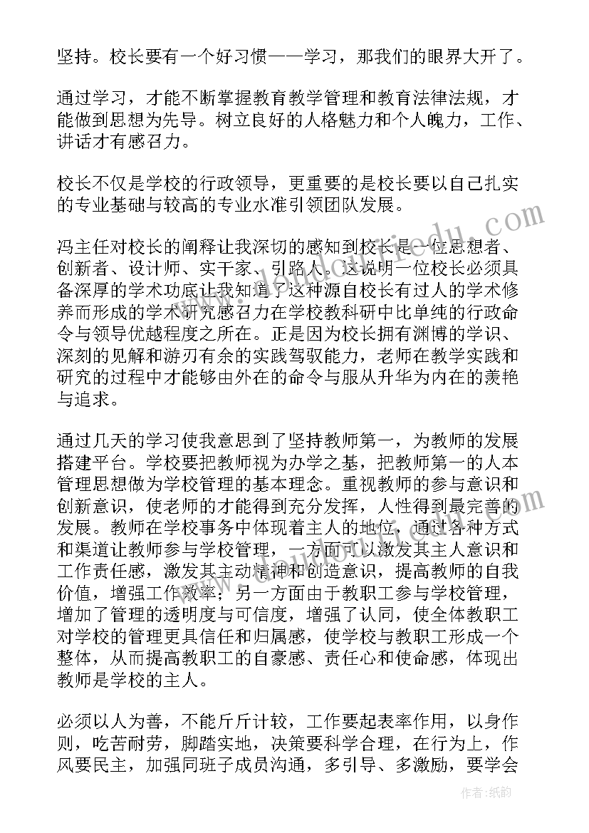 最新工会教师节庆祝活动方案 教师节庆祝活动方案(模板10篇)