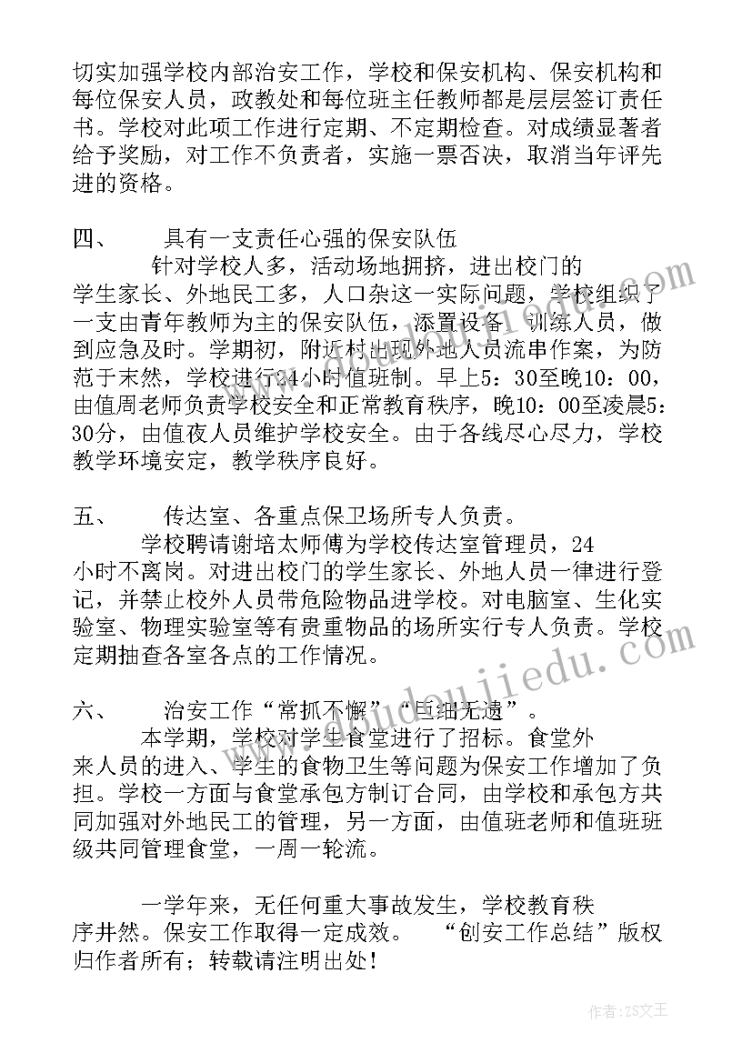 工作总结字体要求(优质7篇)