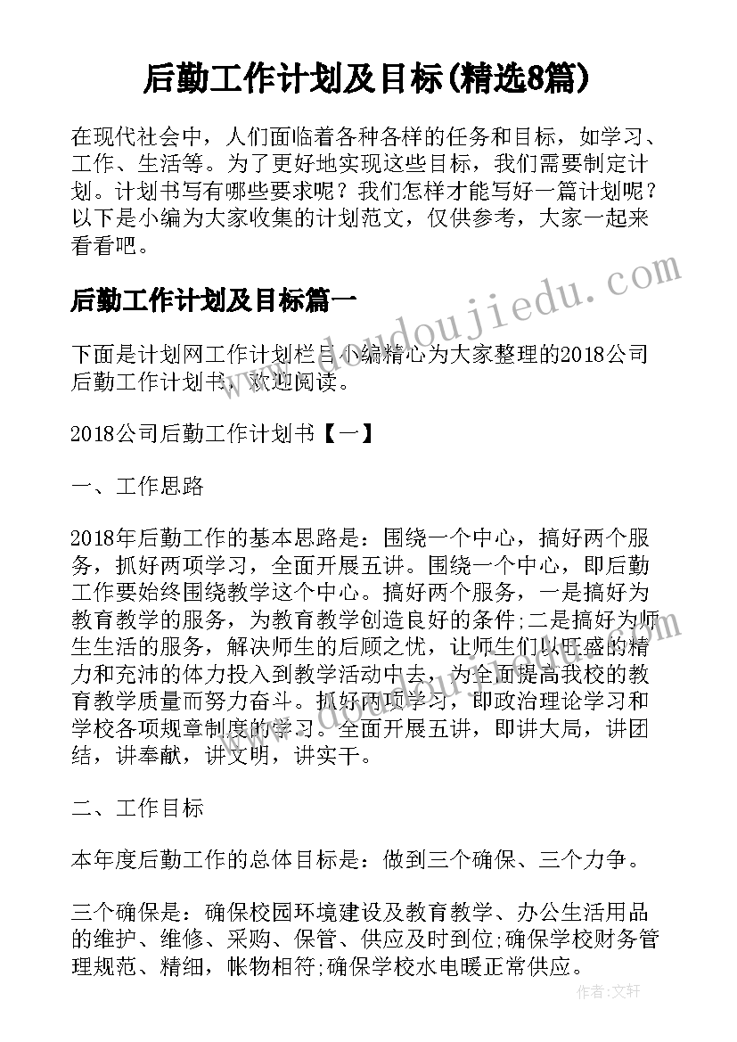 2023年开题报告综述(汇总5篇)