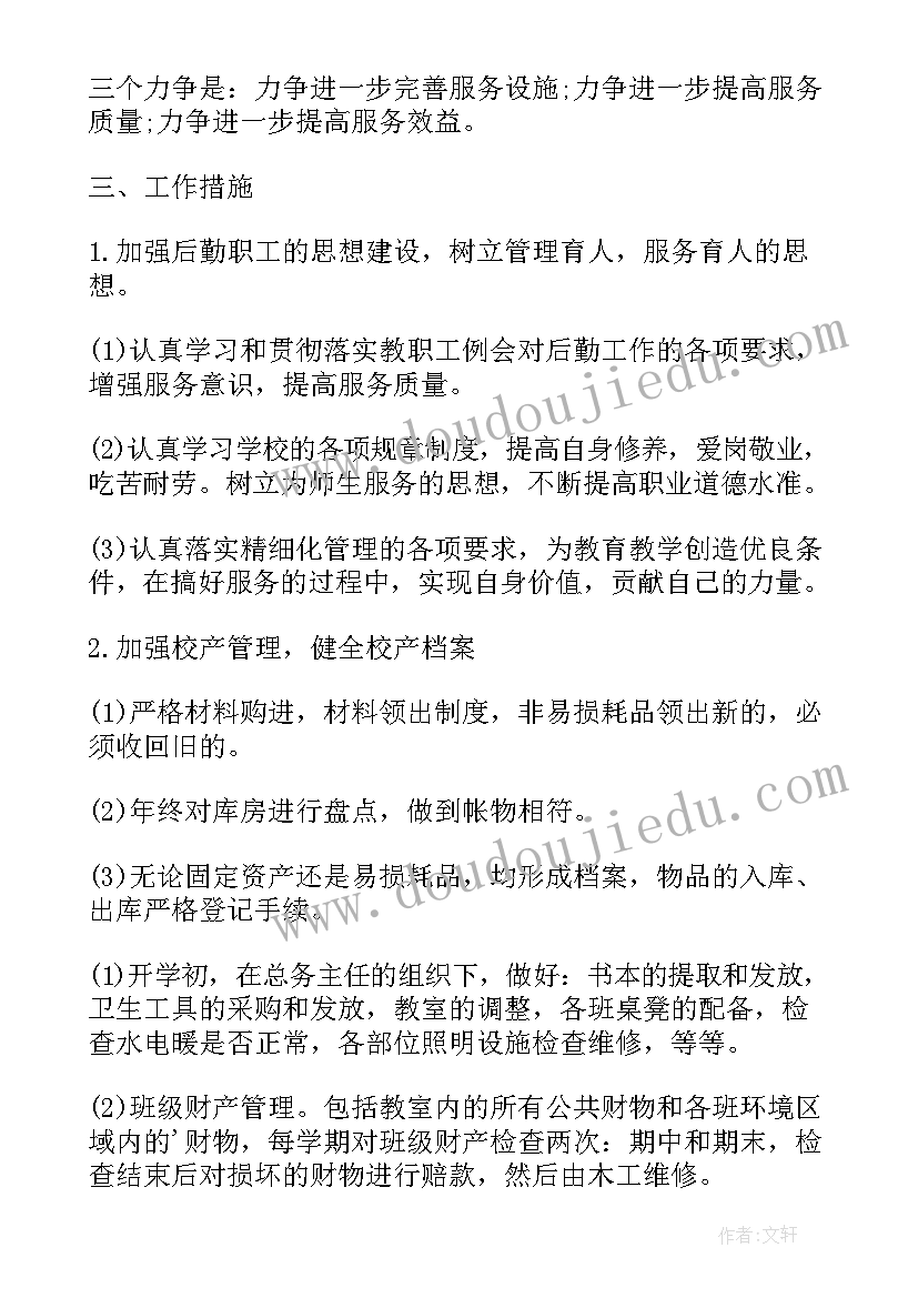 2023年开题报告综述(汇总5篇)