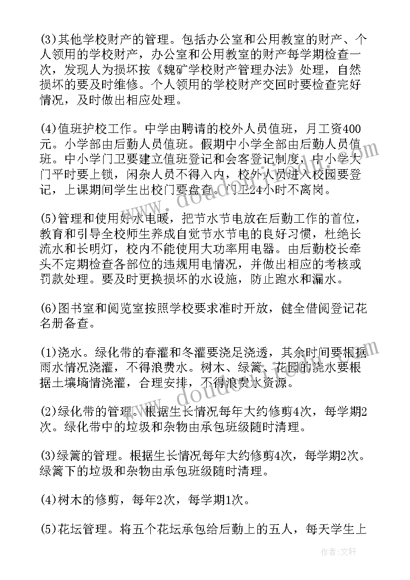 2023年开题报告综述(汇总5篇)