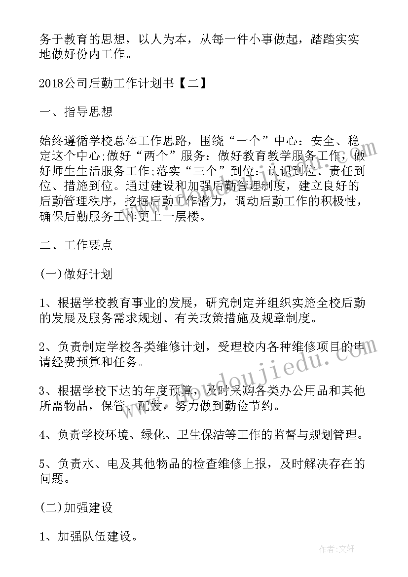 2023年开题报告综述(汇总5篇)