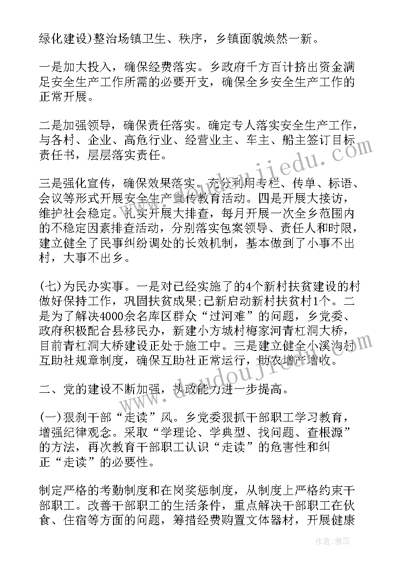 半年工作总结讲话(优秀6篇)