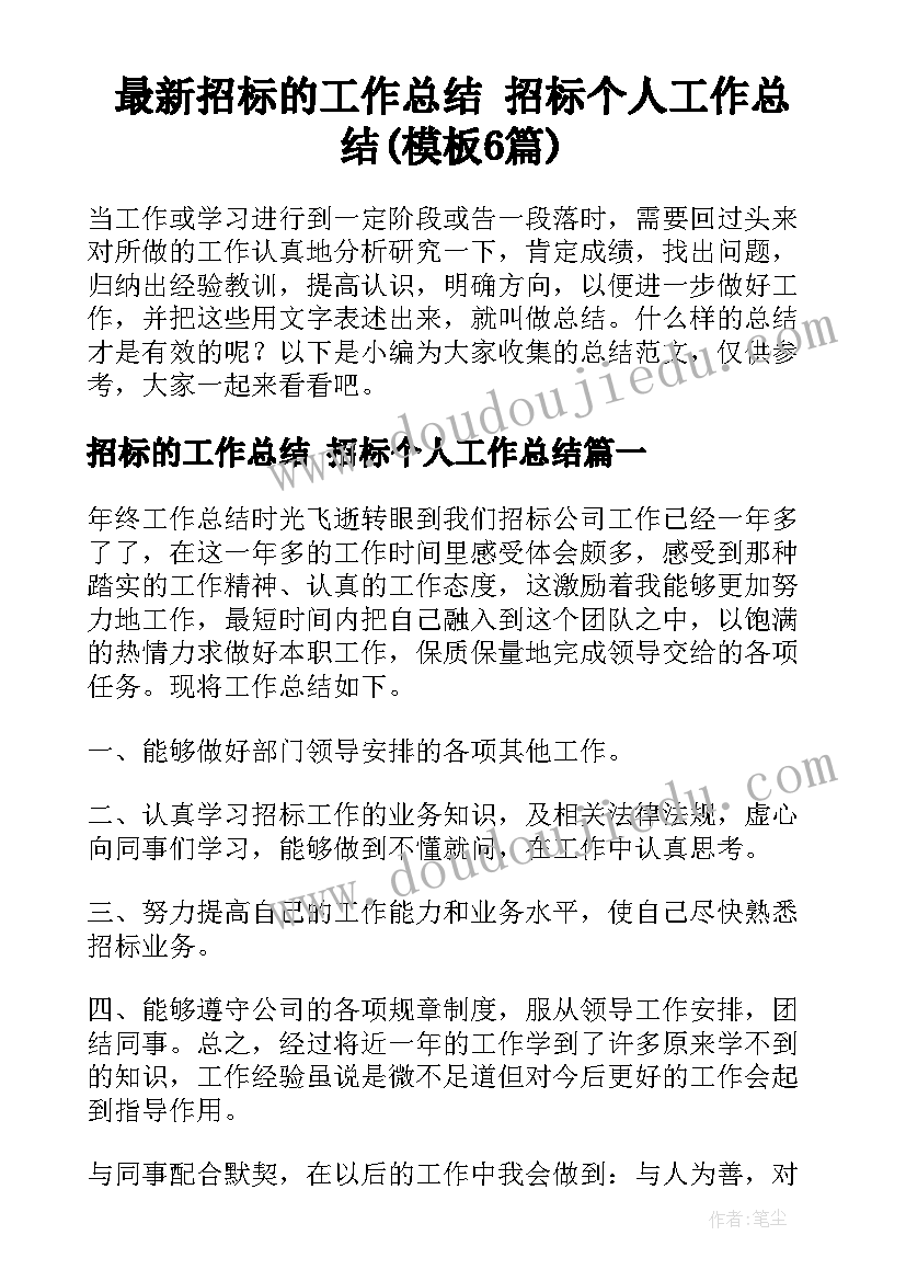 最新幼儿园入职培训感悟 幼儿园园本培训心得体会(大全10篇)