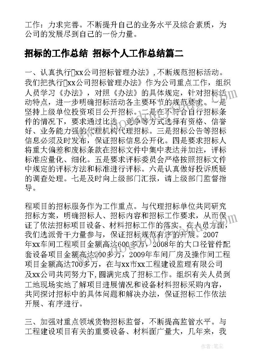 最新幼儿园入职培训感悟 幼儿园园本培训心得体会(大全10篇)