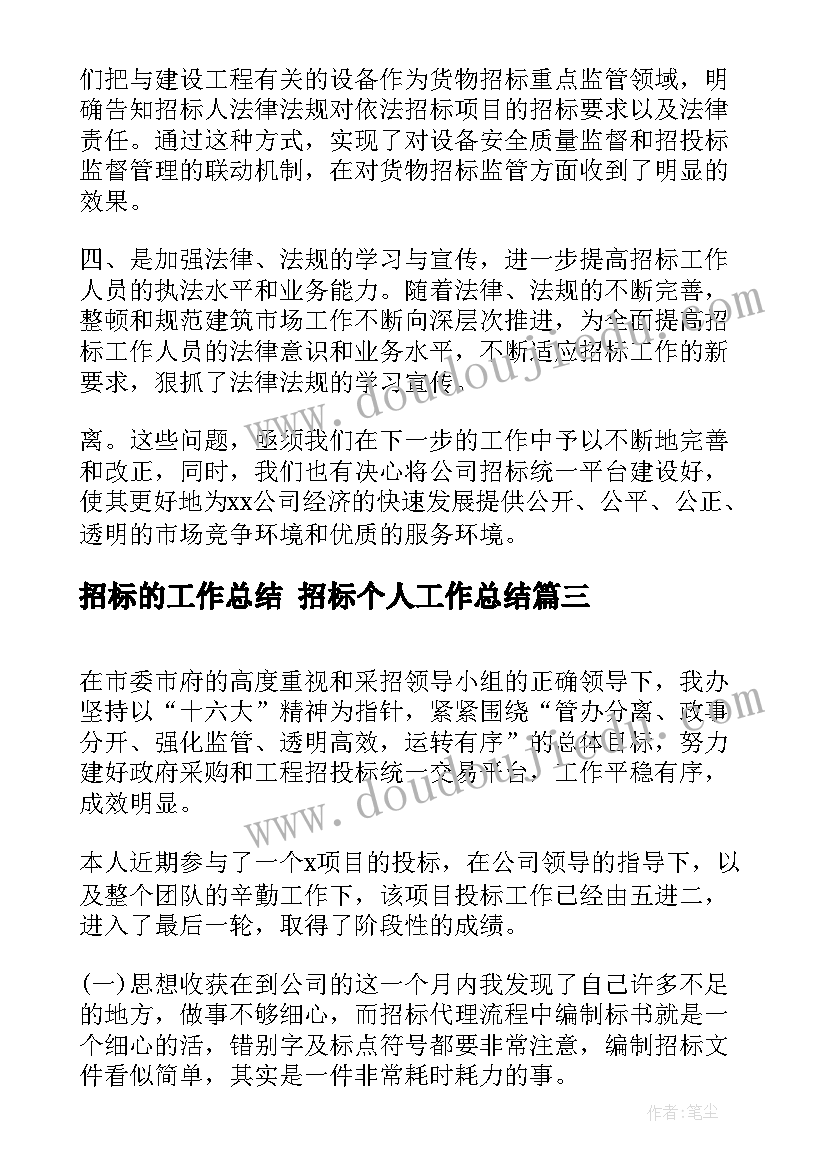 最新幼儿园入职培训感悟 幼儿园园本培训心得体会(大全10篇)