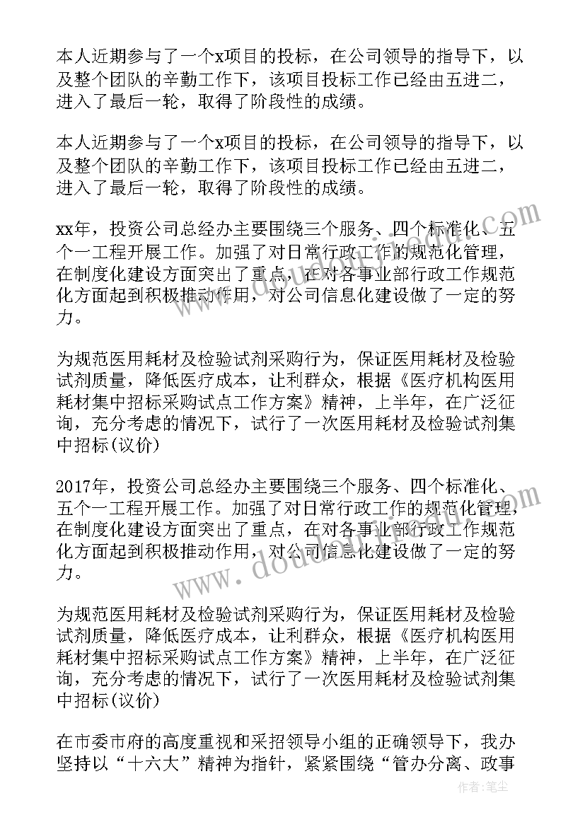 最新幼儿园入职培训感悟 幼儿园园本培训心得体会(大全10篇)