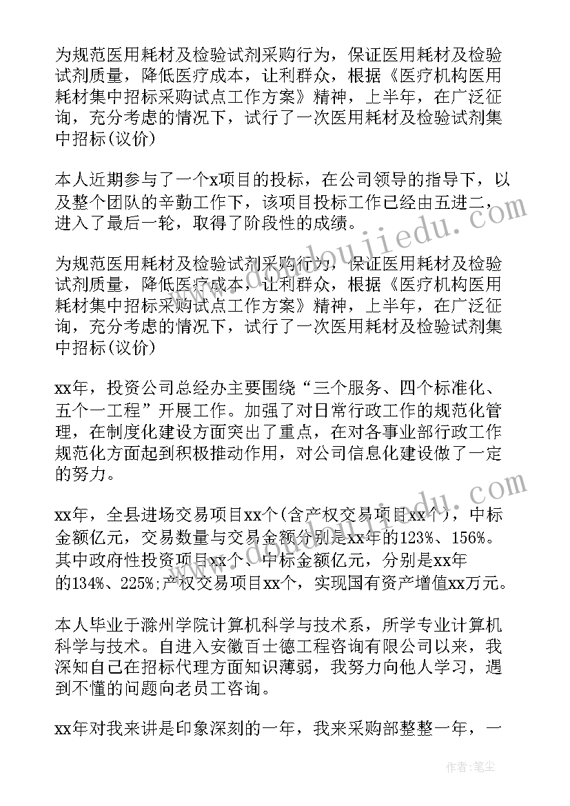 最新幼儿园入职培训感悟 幼儿园园本培训心得体会(大全10篇)