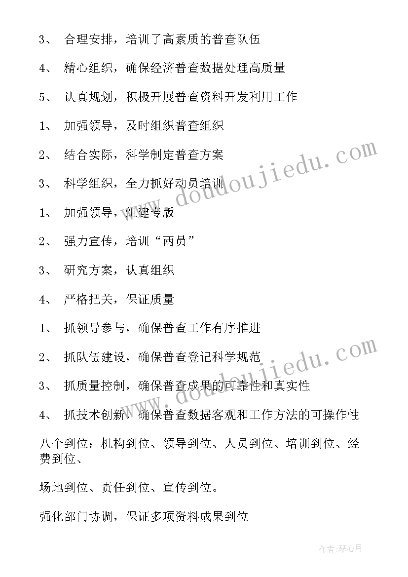 2023年工作总结好标题八字(大全5篇)