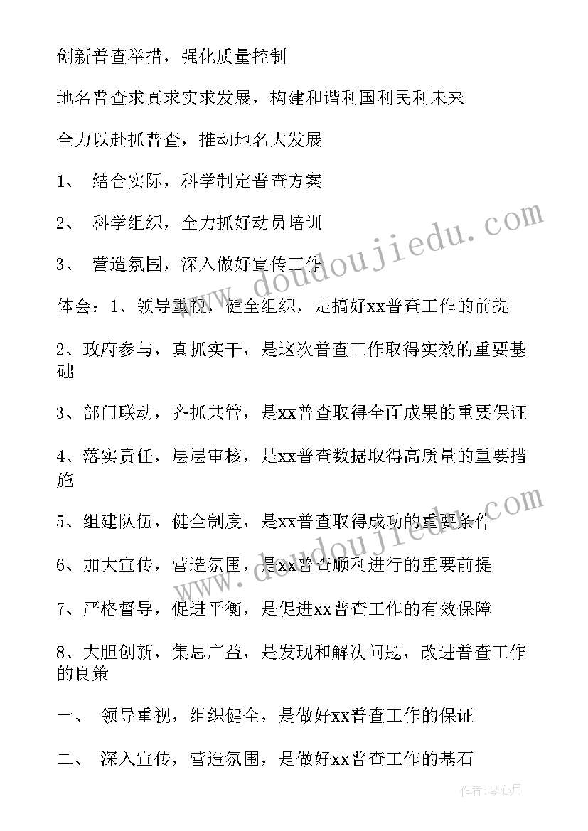 2023年工作总结好标题八字(大全5篇)