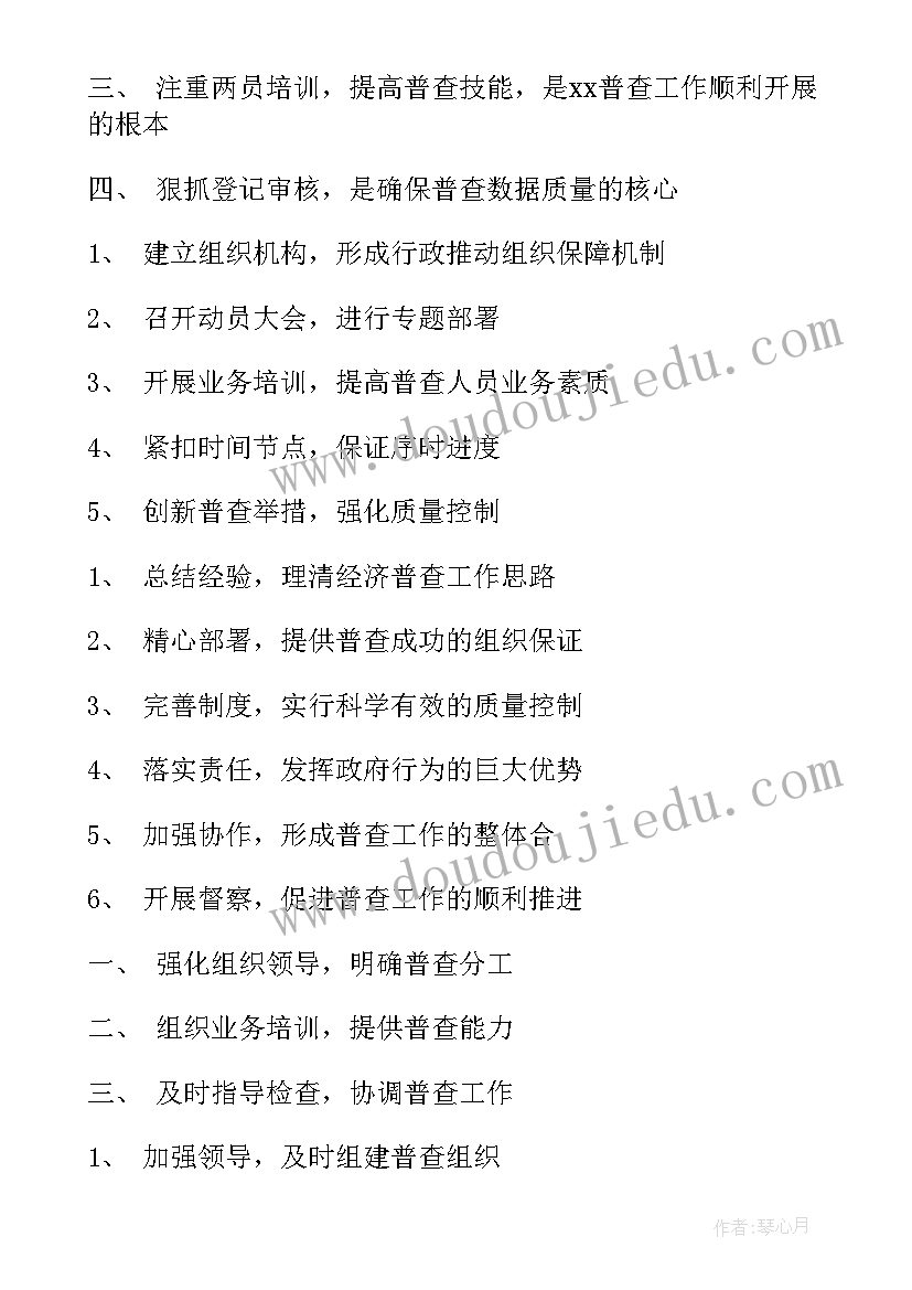 2023年工作总结好标题八字(大全5篇)