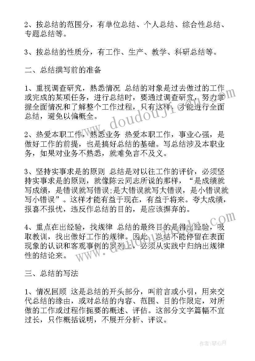 2023年工作总结好标题八字(大全5篇)