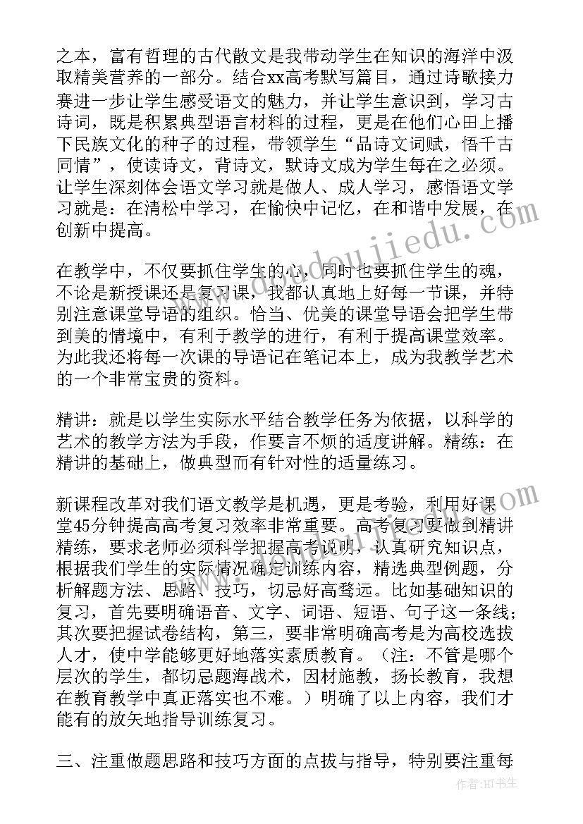 2023年写春联活动 春联征集活动方案(优质9篇)