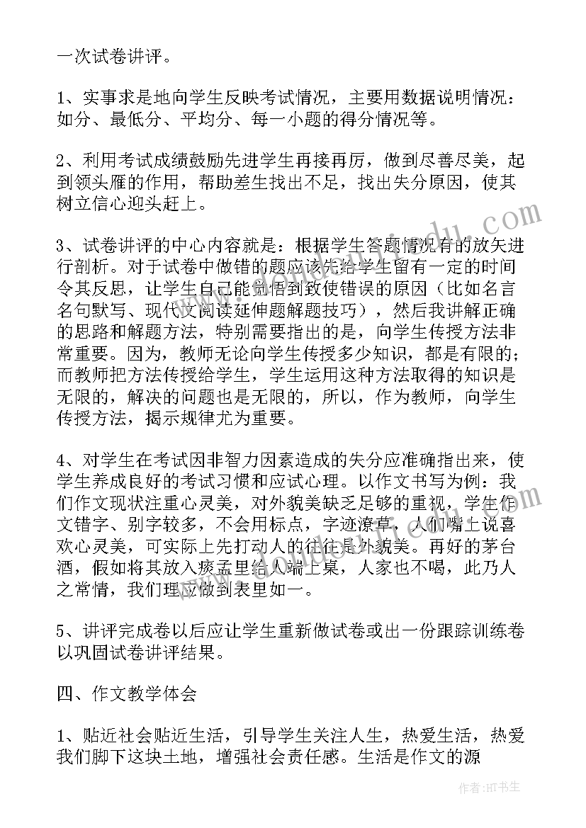 2023年写春联活动 春联征集活动方案(优质9篇)