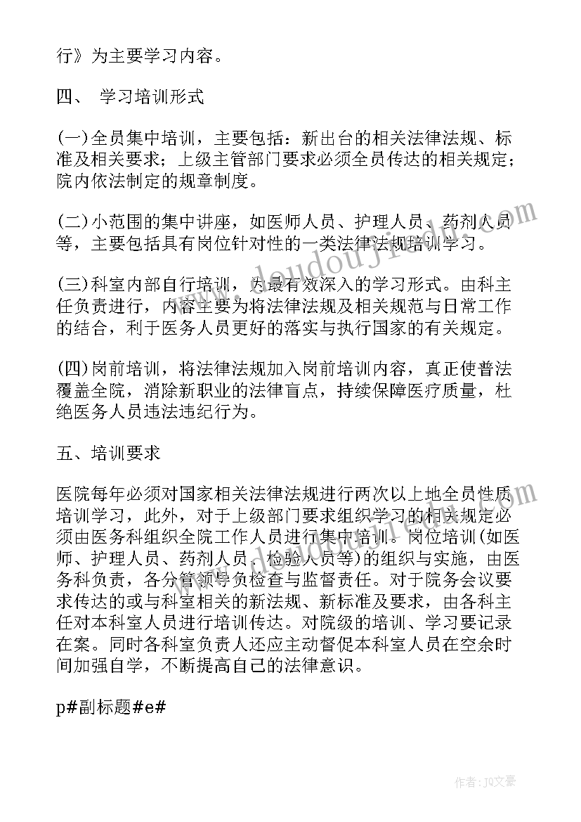 最新法制大队年度工作总结 法制宣传教育年度工作计划(精选10篇)