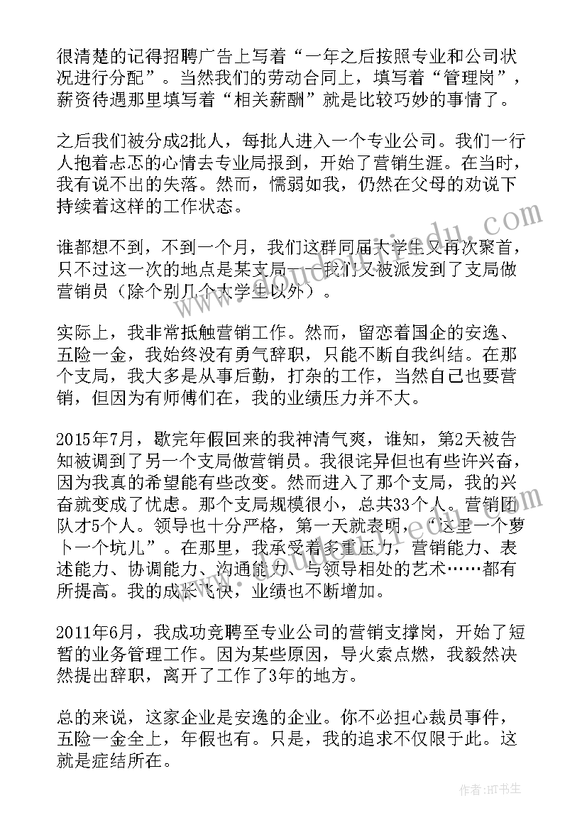 最新企业民兵建设经验交流 国企人事工作总结(优秀10篇)