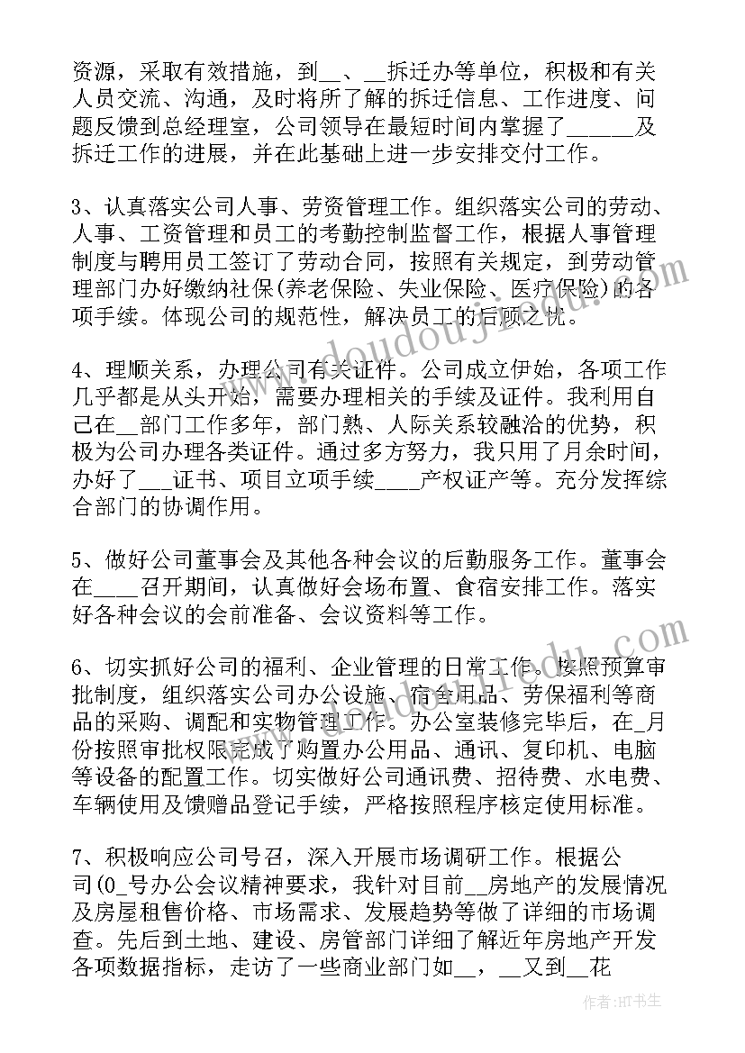 最新企业民兵建设经验交流 国企人事工作总结(优秀10篇)