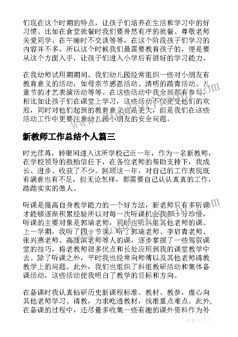 最新语言搬米教案 小班教学反思(通用5篇)