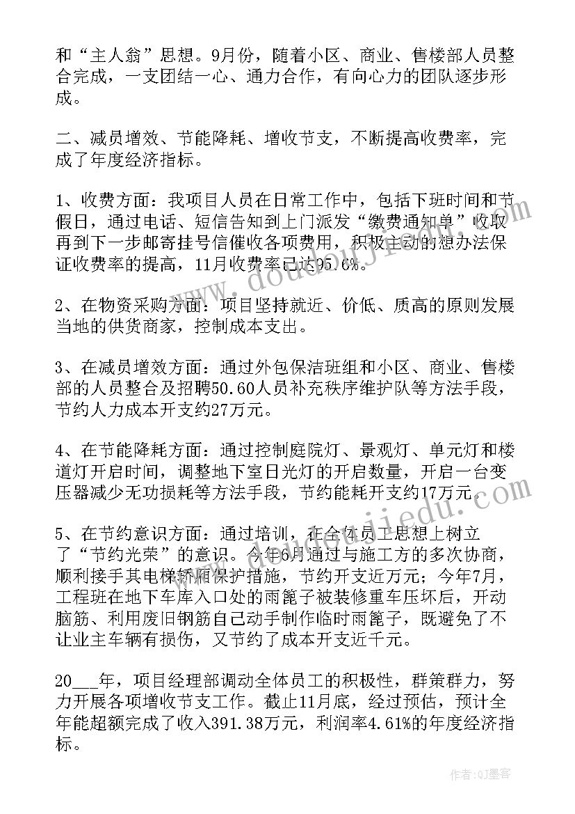 最新鞋店工作总结目标计划(模板8篇)