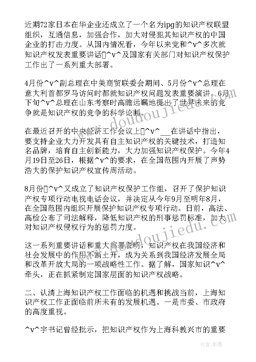 2023年专利流程人员工作总结(实用5篇)