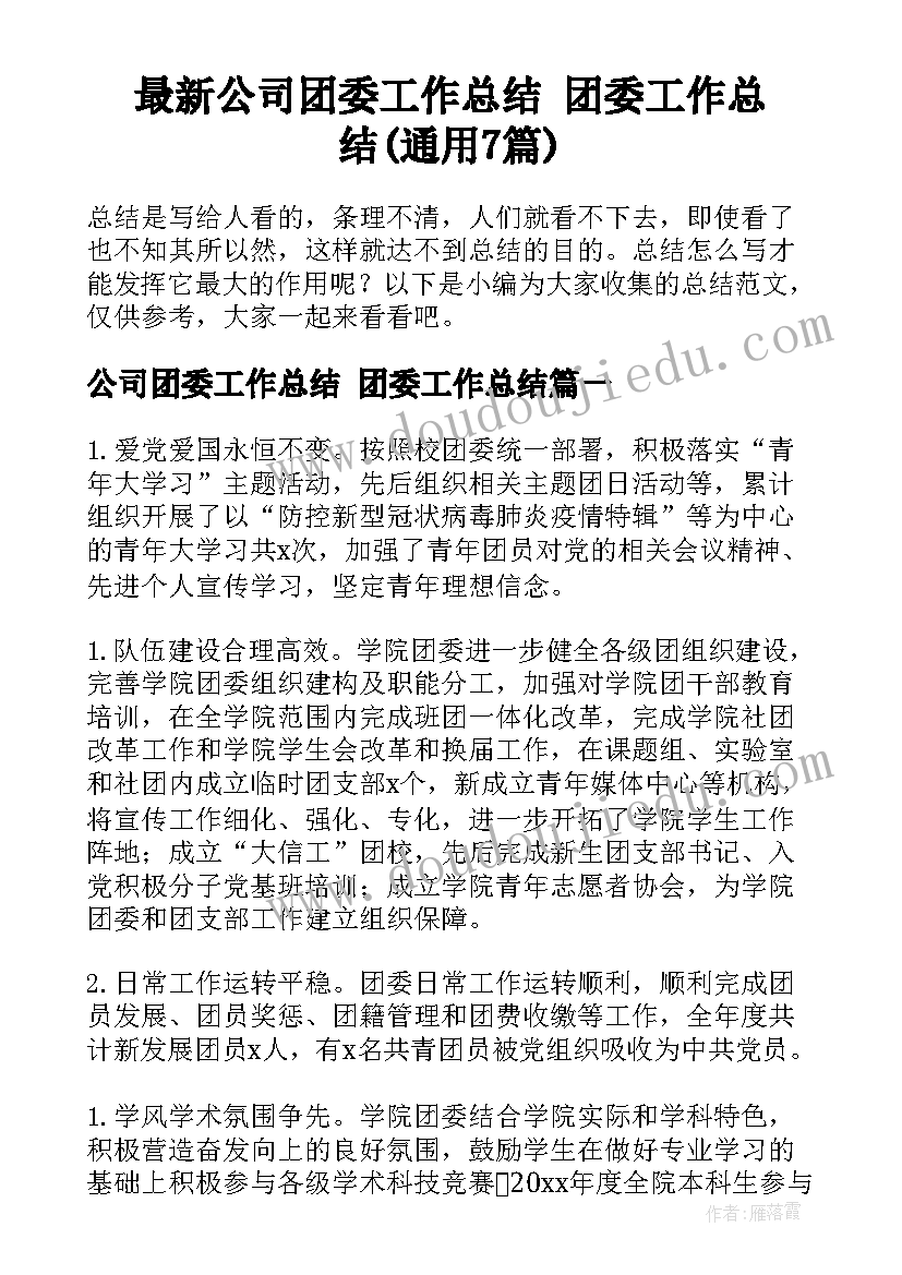 2023年部队先进人物事迹报告(优秀5篇)