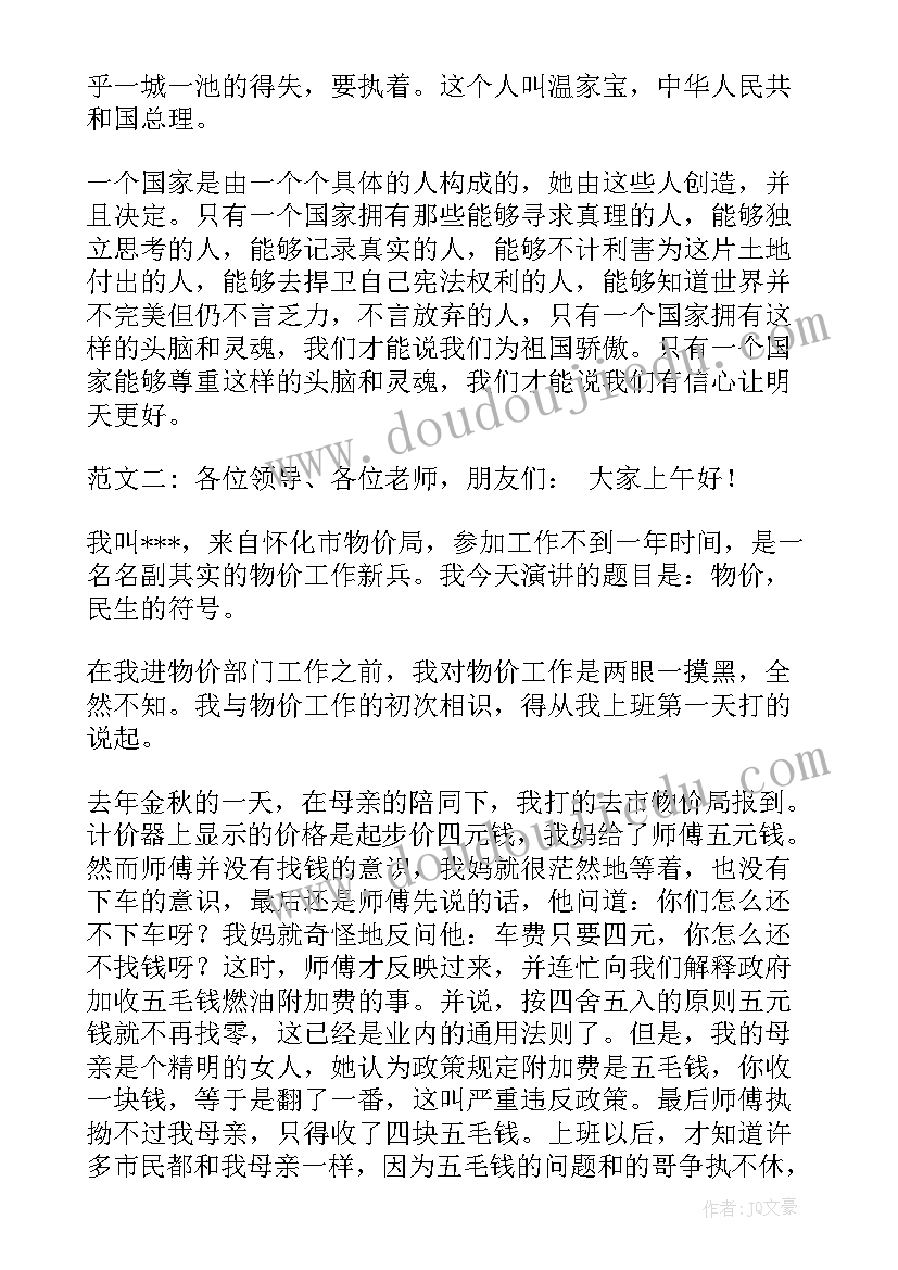 2023年分钟工作演讲 五分钟的演讲稿(优秀5篇)