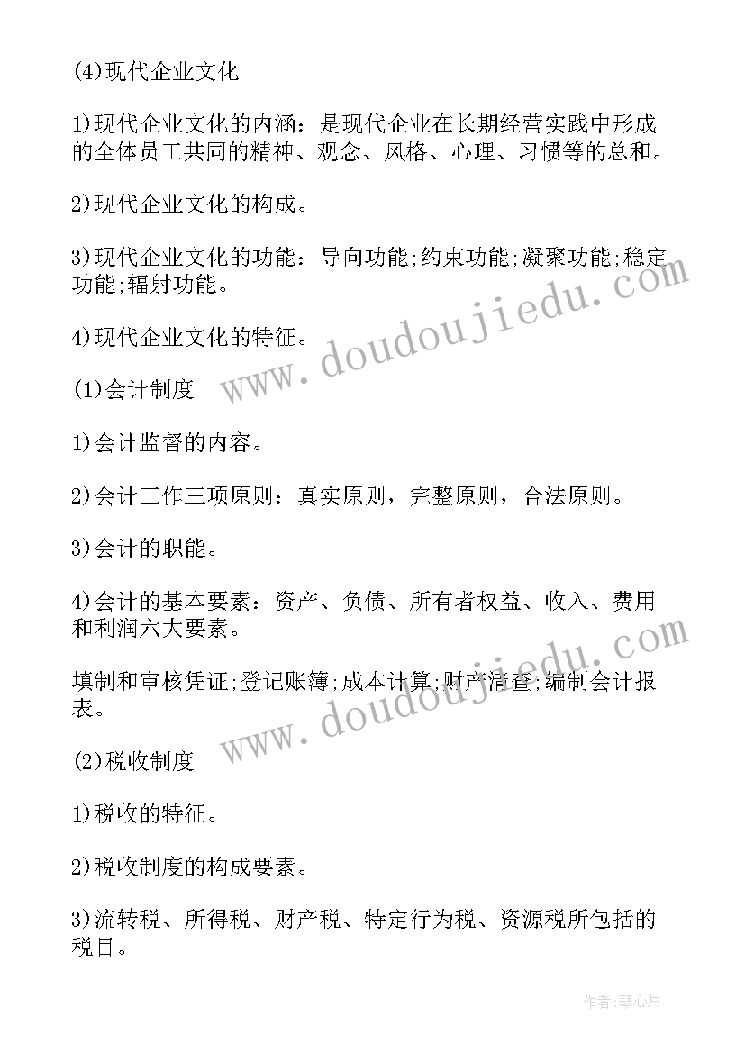 2023年企业基础管理工作有哪些工作 基础管理工作总结(汇总9篇)