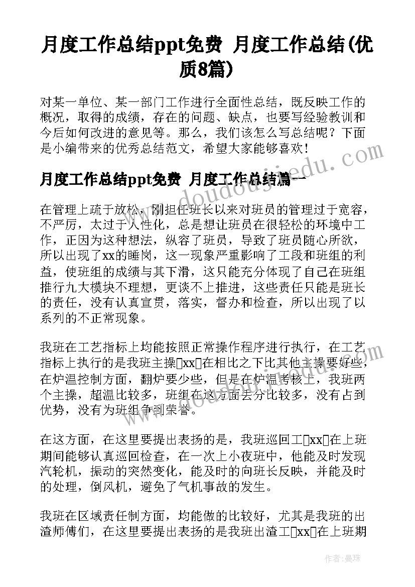 2023年幼儿园七一文艺汇演活动方案 幼儿园毕业文艺汇演主持稿(优秀6篇)