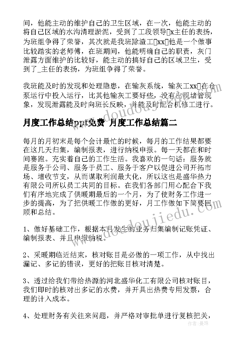 2023年幼儿园七一文艺汇演活动方案 幼儿园毕业文艺汇演主持稿(优秀6篇)