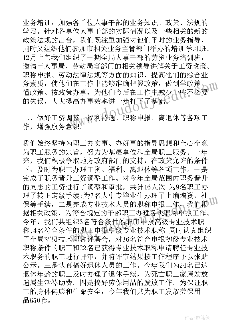 最新电子考勤实施方案 办公室考勤工作总结(精选5篇)