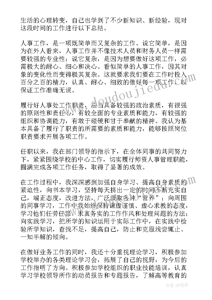 最新电子考勤实施方案 办公室考勤工作总结(精选5篇)