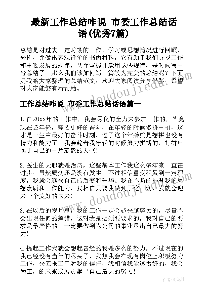 2023年开题报告和选题报告 开题报告选题意义(优秀5篇)