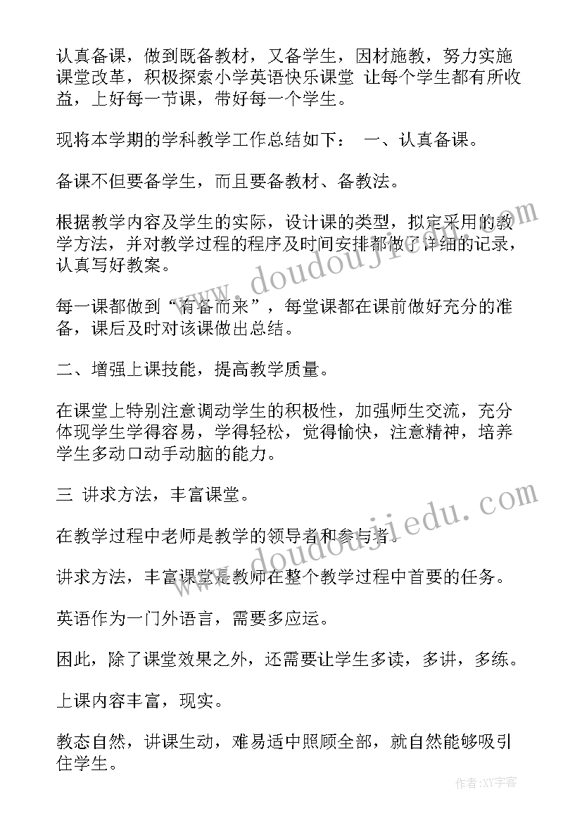 2023年九年级物理沪粤版教学计划(优质6篇)