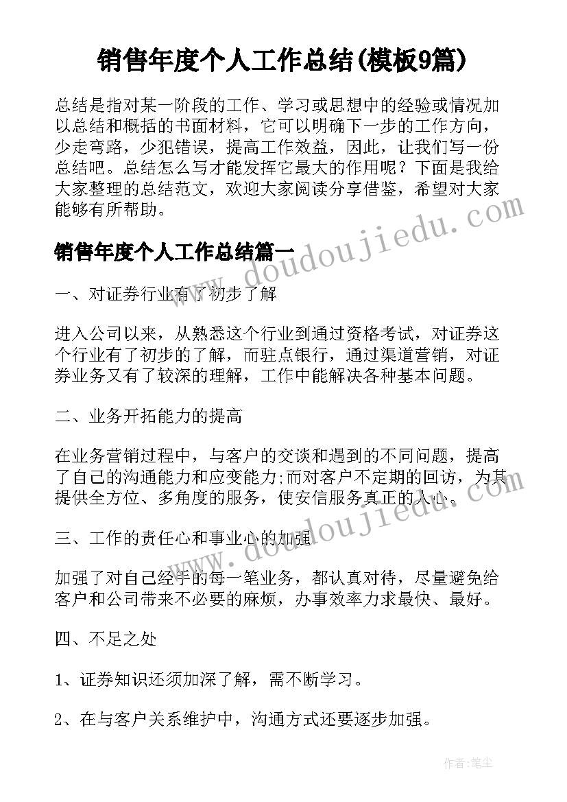 最新服务工作整改措施落实情况报告(实用5篇)