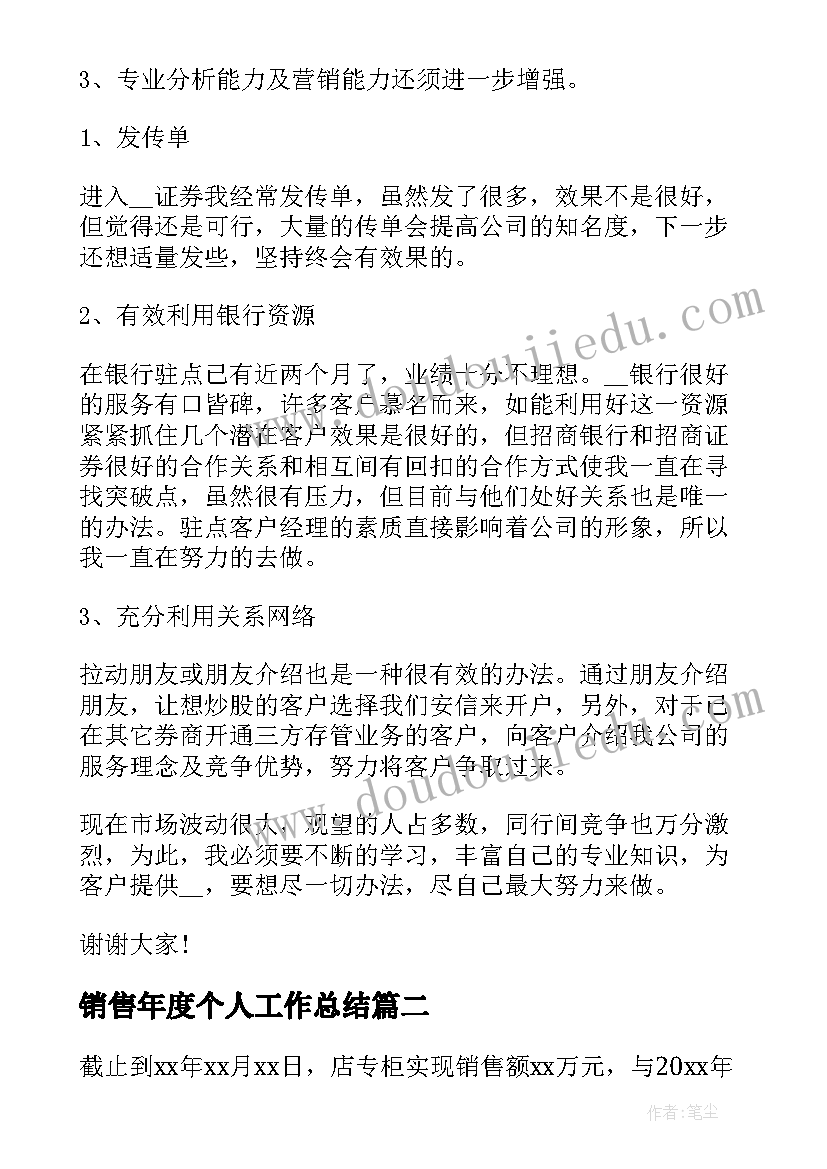 最新服务工作整改措施落实情况报告(实用5篇)