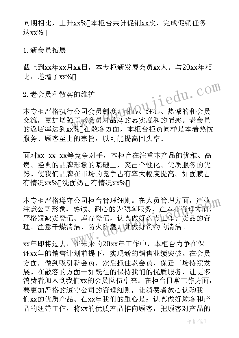 最新服务工作整改措施落实情况报告(实用5篇)