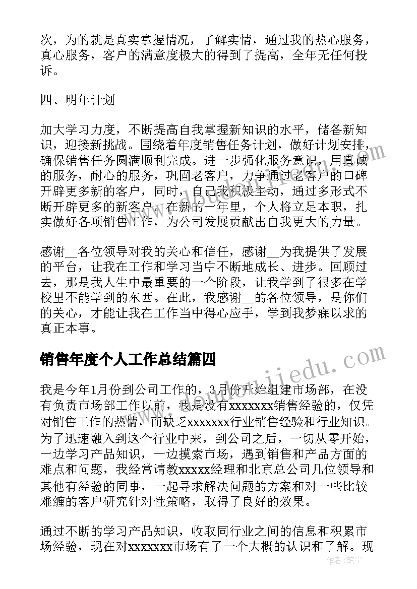 最新服务工作整改措施落实情况报告(实用5篇)