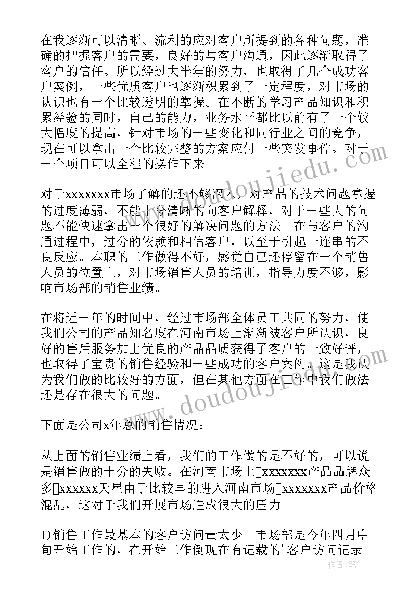 最新服务工作整改措施落实情况报告(实用5篇)