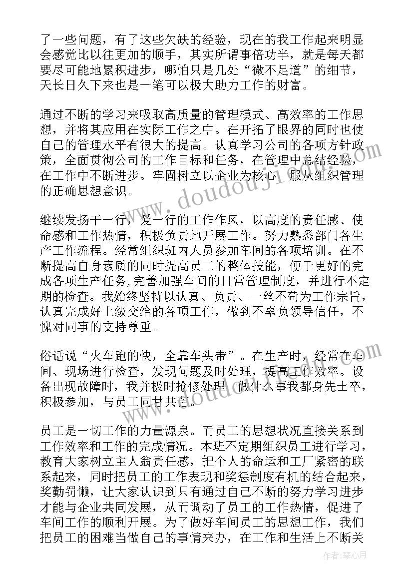 2023年班组建设工作年度总结 班组建设工作总结班组建设工作小结(优质8篇)