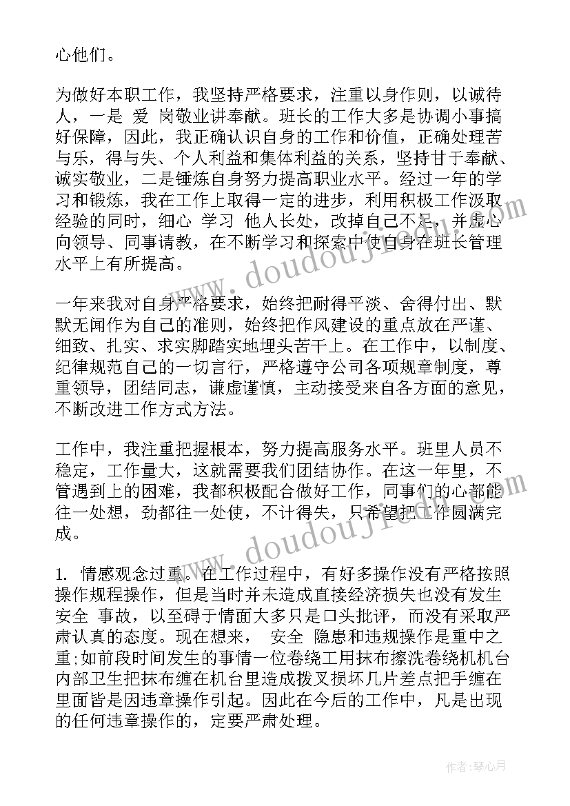 2023年班组建设工作年度总结 班组建设工作总结班组建设工作小结(优质8篇)