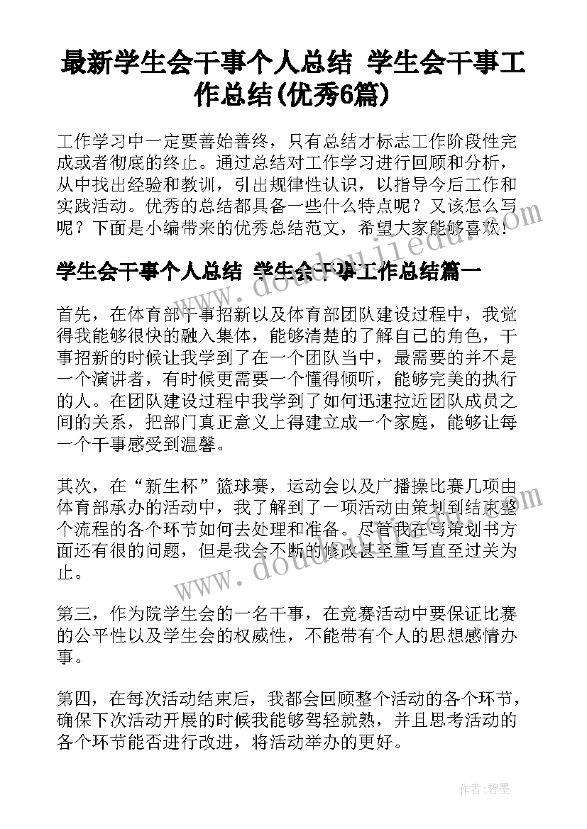 最新部编版第二单元教学设计(优质9篇)