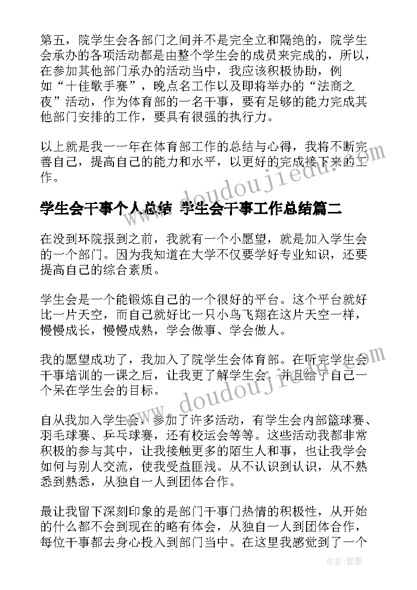 最新部编版第二单元教学设计(优质9篇)