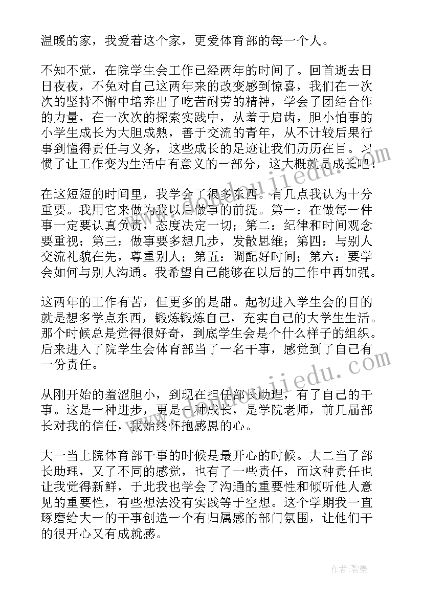 最新部编版第二单元教学设计(优质9篇)