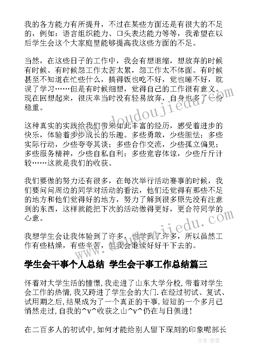 最新部编版第二单元教学设计(优质9篇)