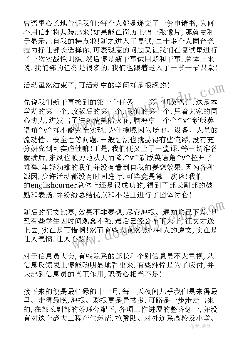 最新部编版第二单元教学设计(优质9篇)