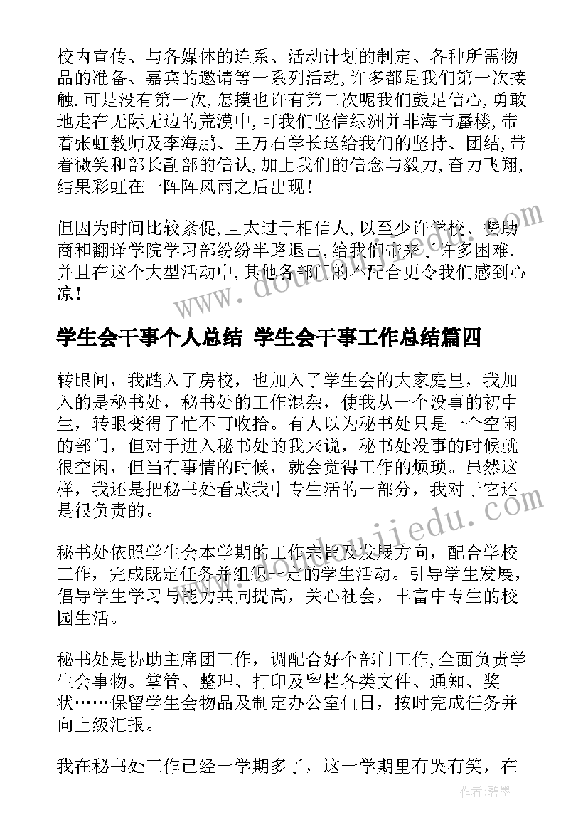 最新部编版第二单元教学设计(优质9篇)