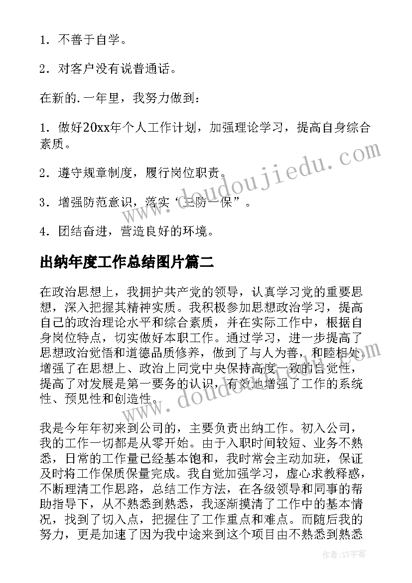 房地产个人简历电子版 房地产销售的个人简历(通用6篇)