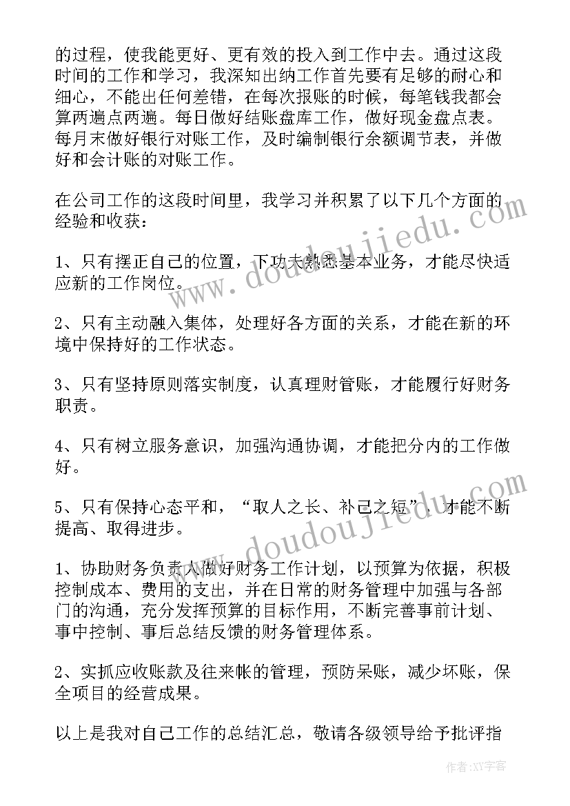 房地产个人简历电子版 房地产销售的个人简历(通用6篇)